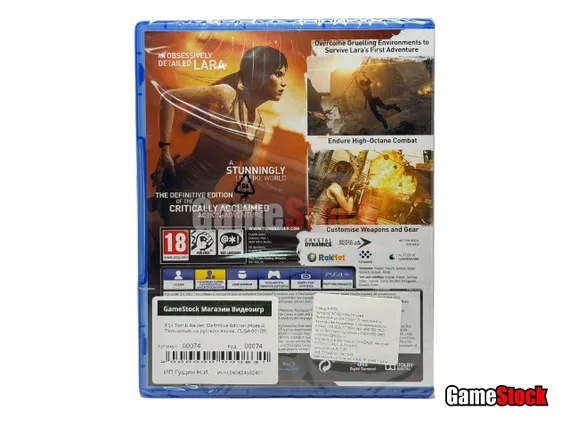 PS4 Tomb Raider: Definitive Edition (Новый, Полностью на русском языке, CUSA-00109)