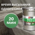 Краска для бетонных полов АК-518 серая 20 кг