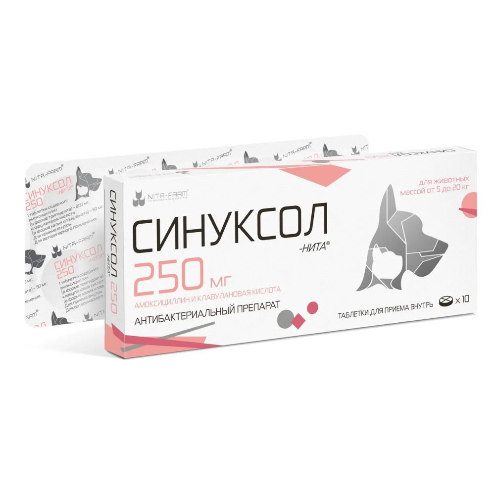 Синуксол 250 мг 10 таблеток (аналог синулокса) для животных массой 5-20 кг Нита-Фарм
