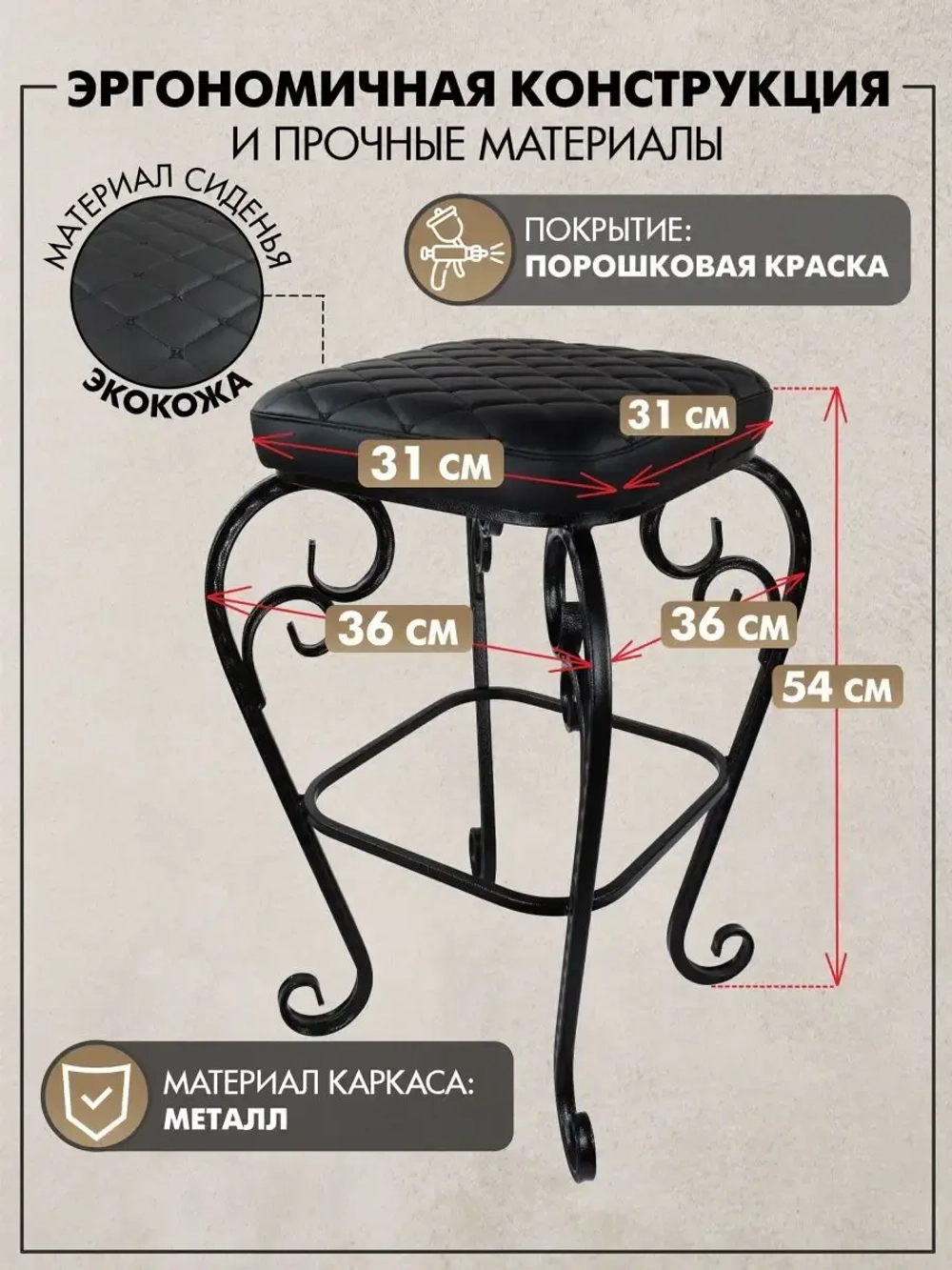 Стул Элегия-8