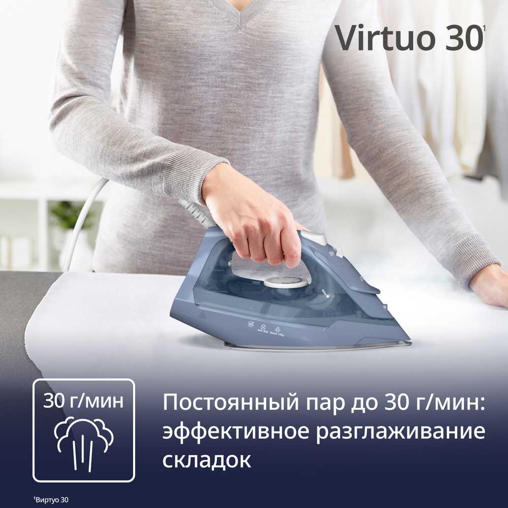 Паровой утюг Tefal Virtuo 30 FV2C60E0