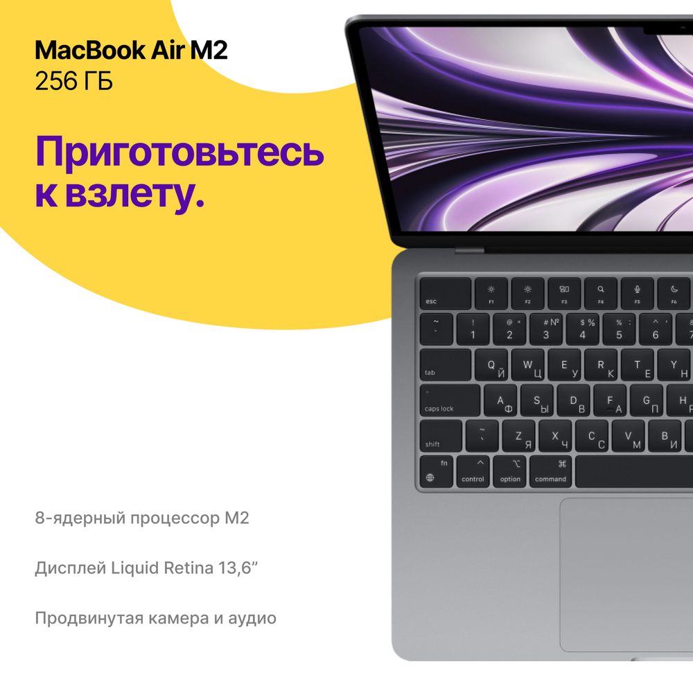 MacBook Air 13 M2 (2022), 8/256Gb, Серый Космос