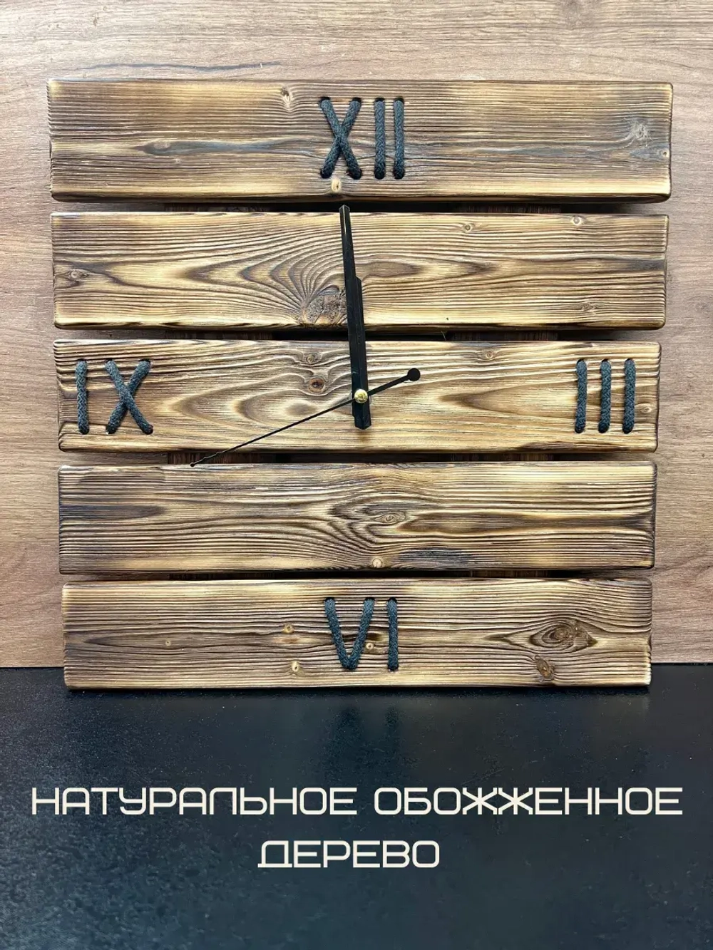 Часы настенные интерьерные