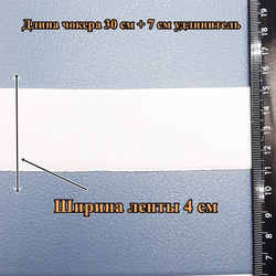 Белый бархатный чокер без подвески 4 см.