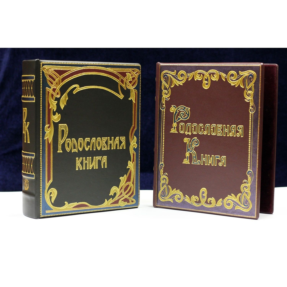 Фотоальбом родословная книга "Шик", кожаная обложка (бордовая)