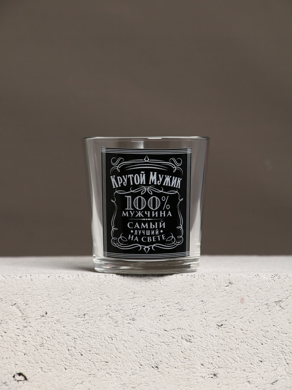 Подарочный набор «Мужской подарок», гель для душа виски, гель для душа кола, стакан для виски, Чистое счастье