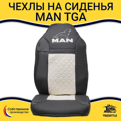 Чехлы MAN TGA (экокожа, бежевый)