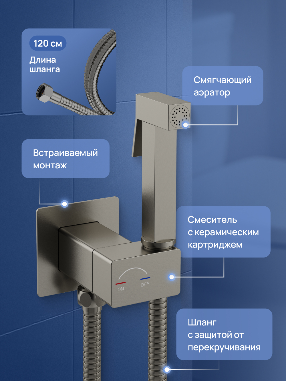 Гигиенический душ STWORKI Карлстад S35151NI со смесителем, С ВНУТРЕННЕЙ ЧАСТЬЮ, никель