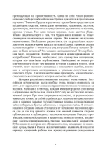 Орден золотого и розового креста в России. Цифровая версия