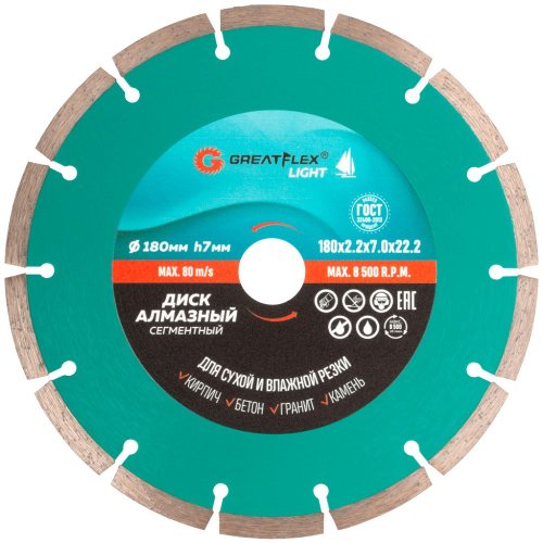 Диск алмазный Cutop GreatFlex Light 180*2,2*22,2 сегментный   55-774