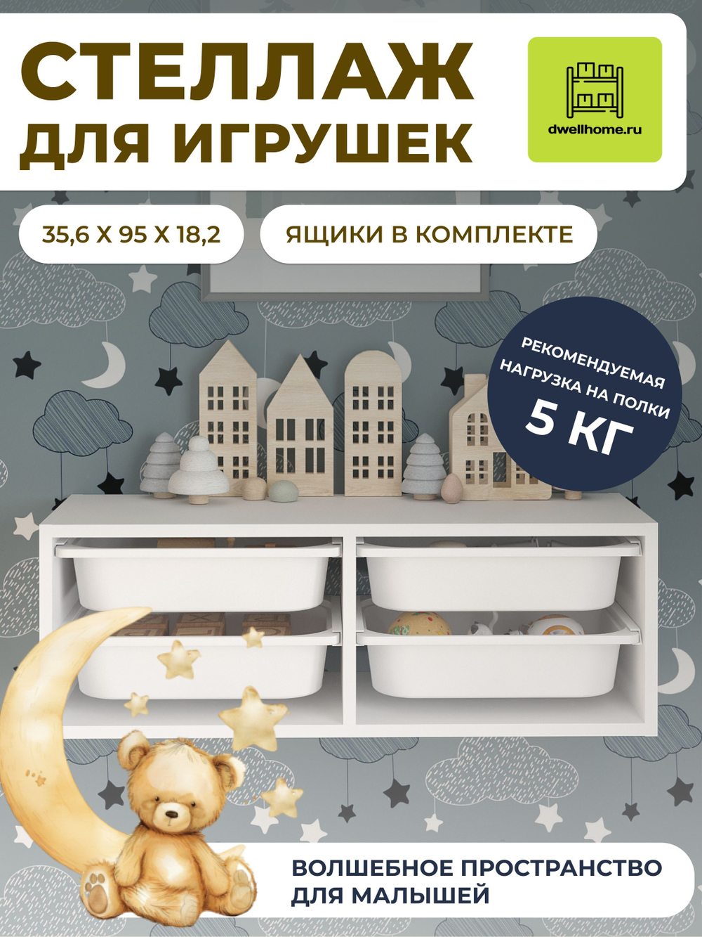 Стеллаж AYCA подвесной - белый