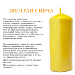 Свеча желтая 20х6,5 см, из пчелиного воска, 45 часов горения