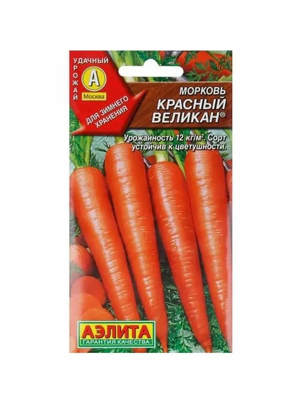Морковь Красный великан 2гр