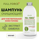 OLLIN FULL FORCE Очищающий шампунь для волос и кожи головы с экстрактом бамбука 300мл