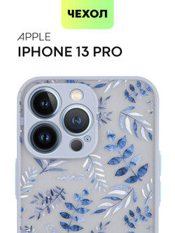 Чехол BROSCORP для Apple iPhone 13 Pro оптом (арт. IP13PRO-ST-TPU-BLUE-PRINT)