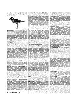 Биологический энциклопедический словарь | М.С. Гиляров