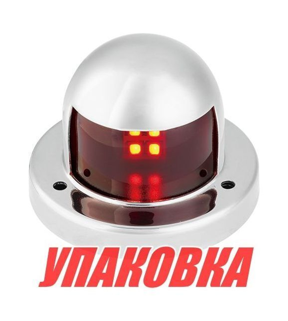 Огонь ходовой светодиодный, нержавеющий корпус, красный 12 В, SeaFlo (упаковка из 10 шт.)