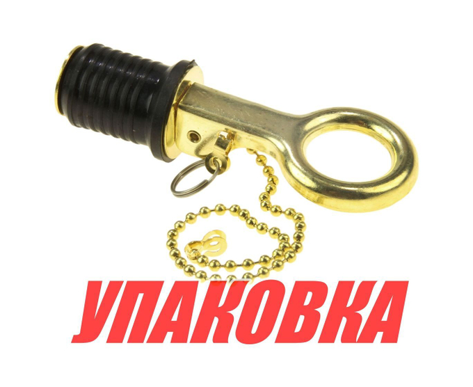 Пробка сливная 22-25 мм (защелка) с цепочкой (упаковка из 20 шт.)