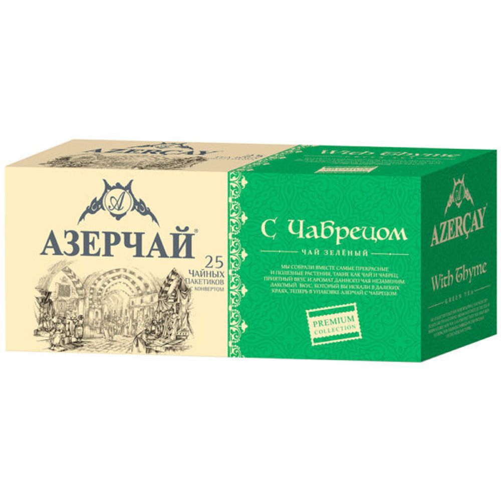 Чай зеленый Азерчай, чабрец, 25 пак