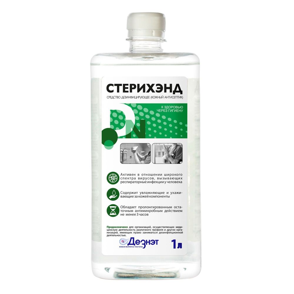 стерихэнд 1 литр