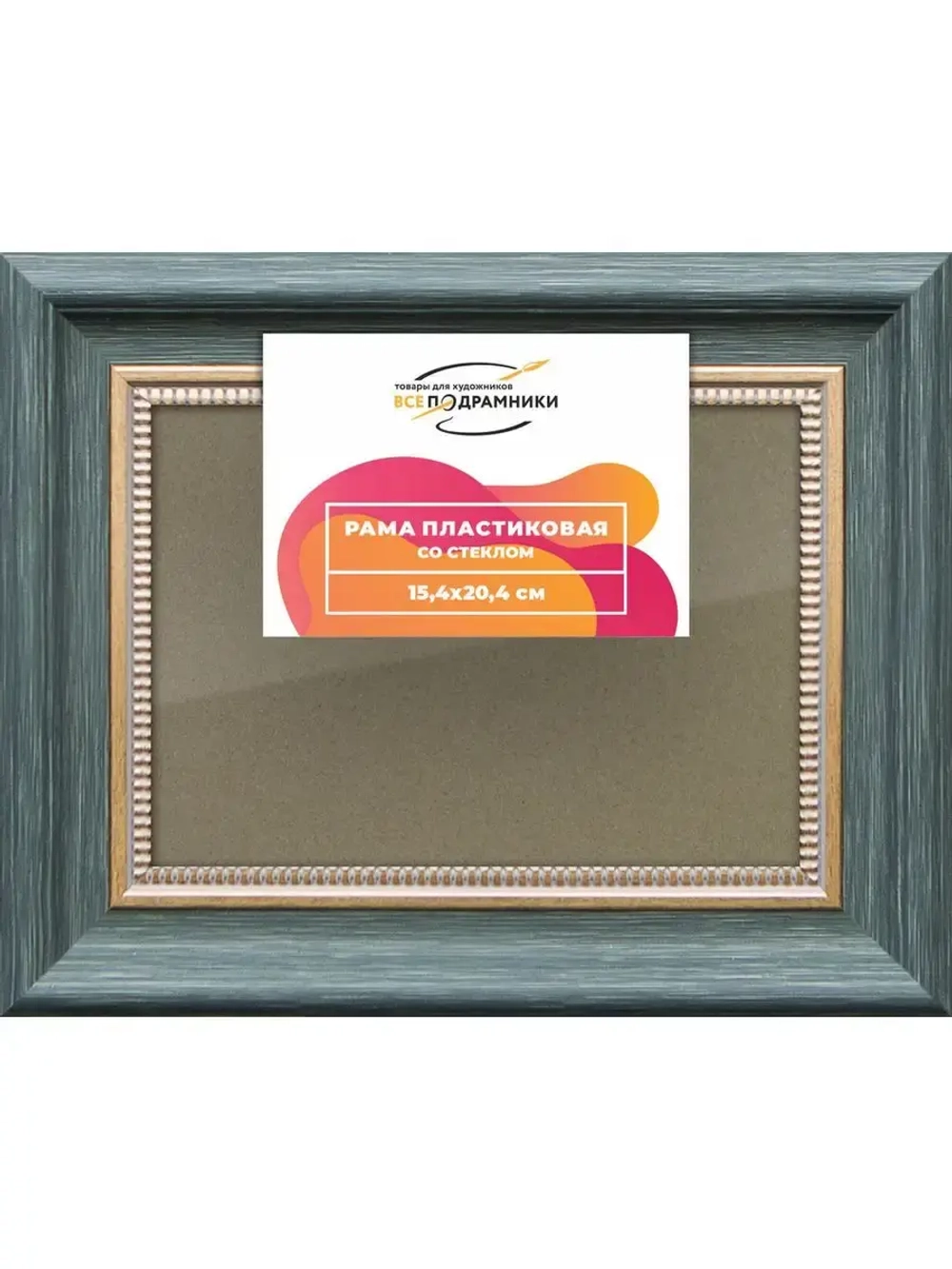 Рамка 15x20 для постера и фотографий