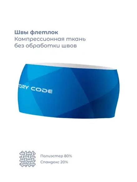 Повязка широкая AURORA, blue