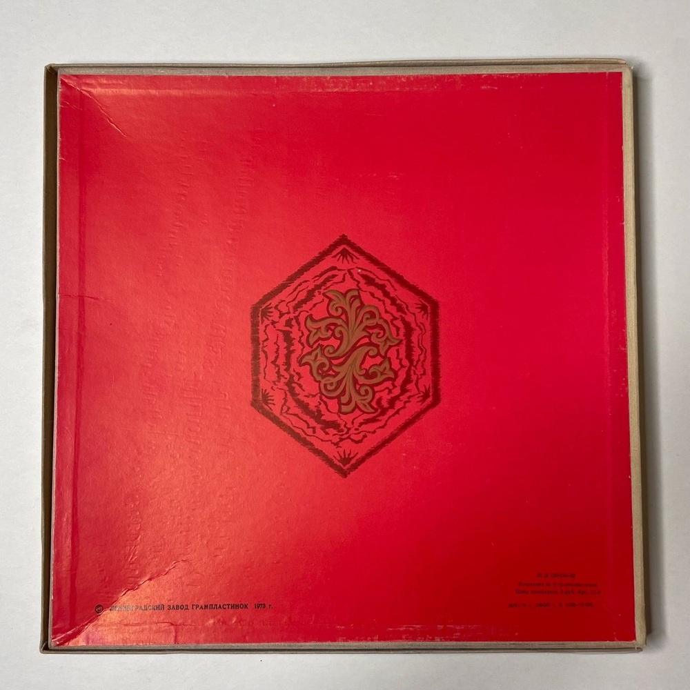 Винтажная виниловая пластинка LP Дж. Верди Травиата (СССР 1973)