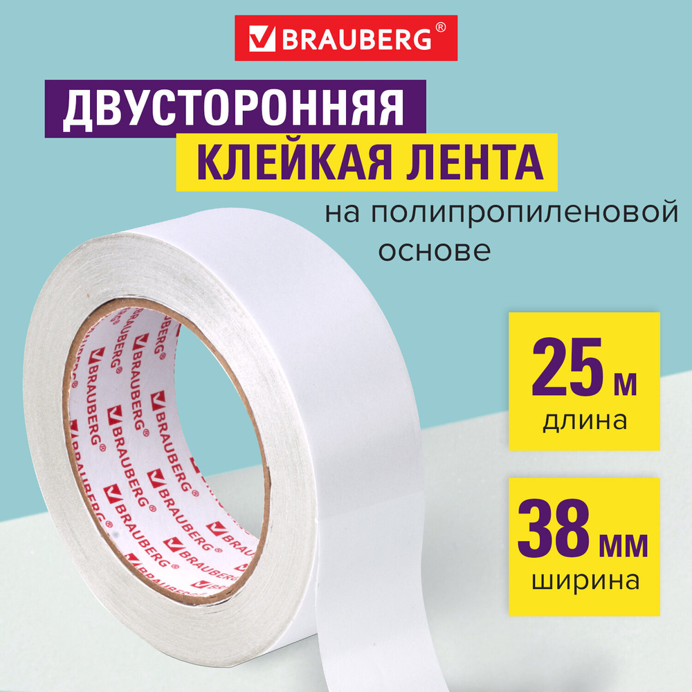 Клейкая двухсторонняя лента 38 мм х 25 м полипропиленовая основа 90 микрон BRAUBERG (6 штук в упаковке)