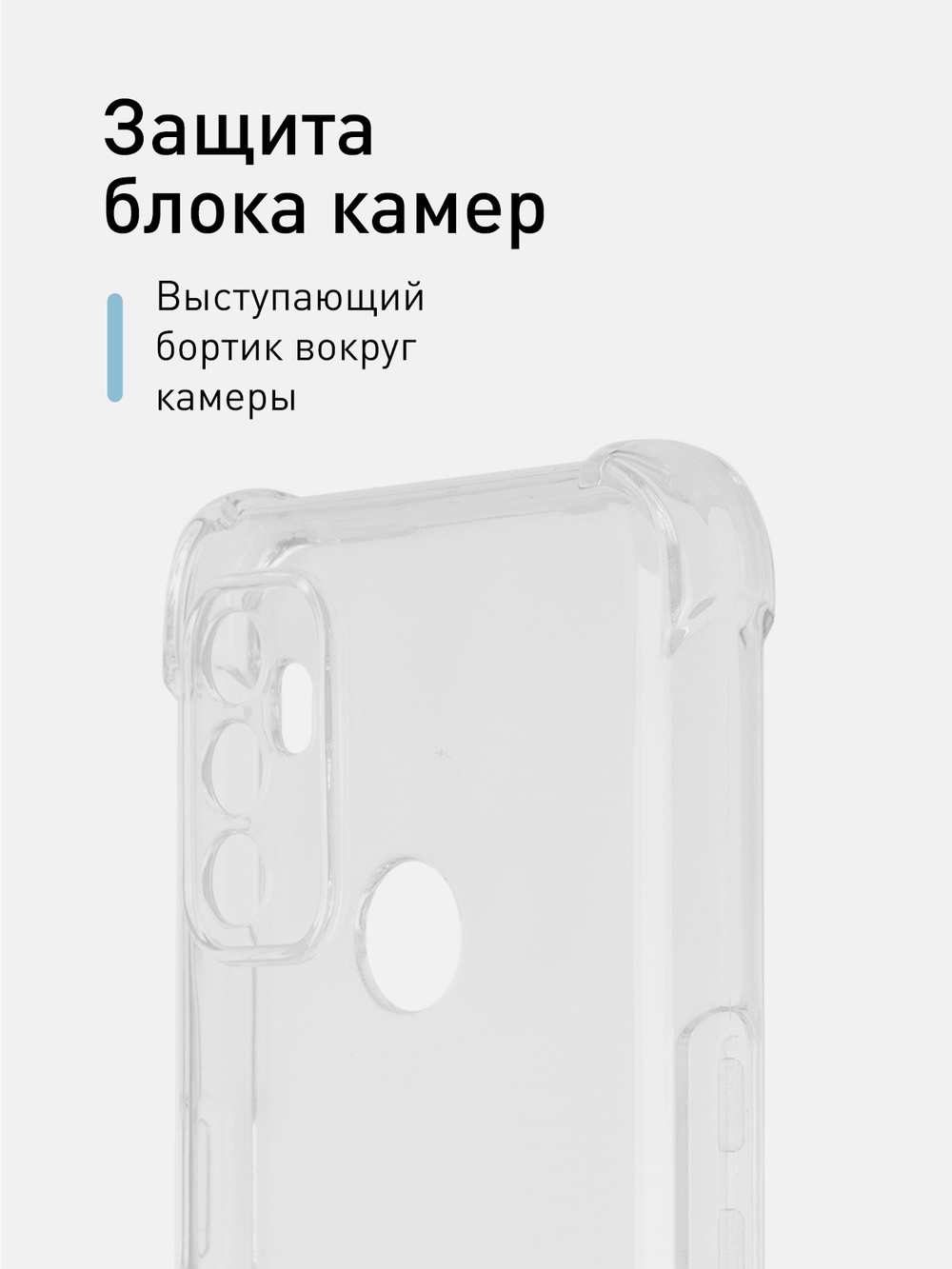 Чехол ROSCO для OPPO A53 оптом (арт. OPPO-A53-HARD-TPU-TRANSPARENT)