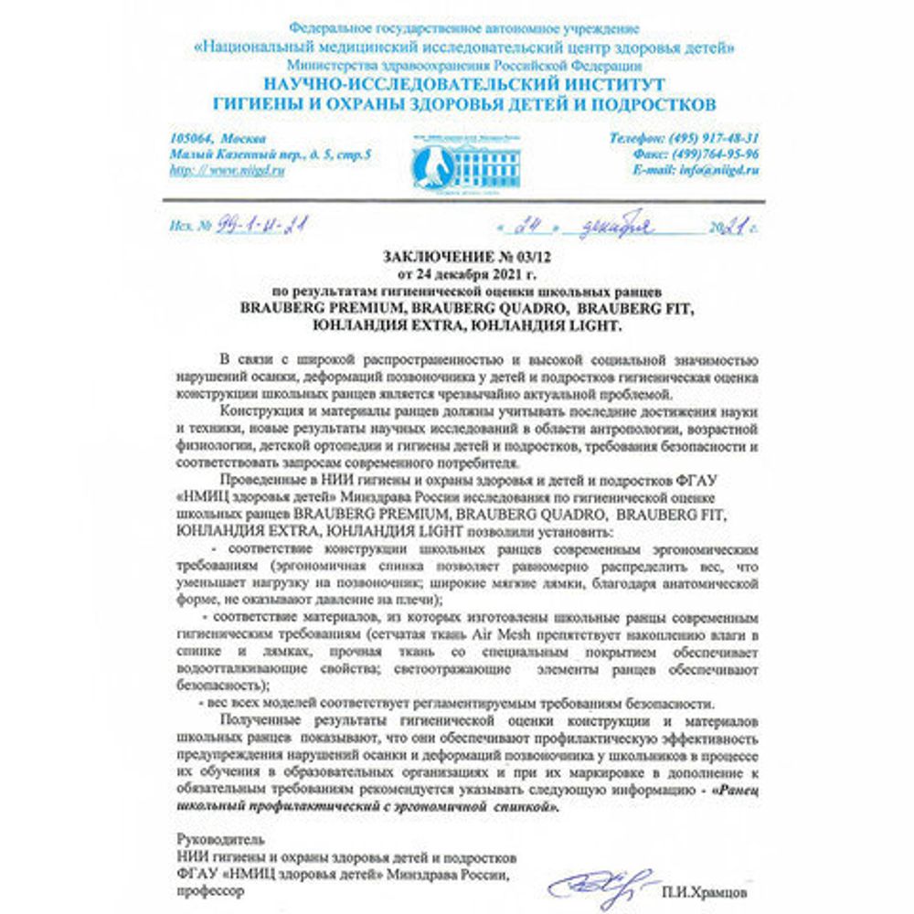 Ранец BRAUBERG PREMIUM, 2 отделения, с брелком, "City car", LED ЛАМПОЧКИ, 38х29х16 см, 271356