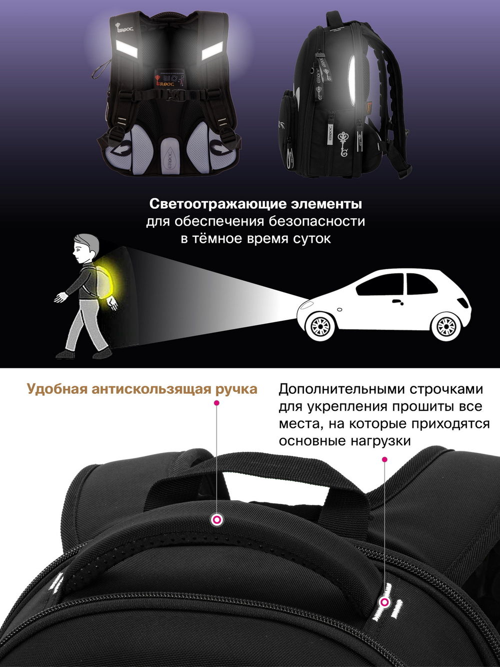 Ранец GROOC 16-13 + пенал + мешок + сумка-пенал