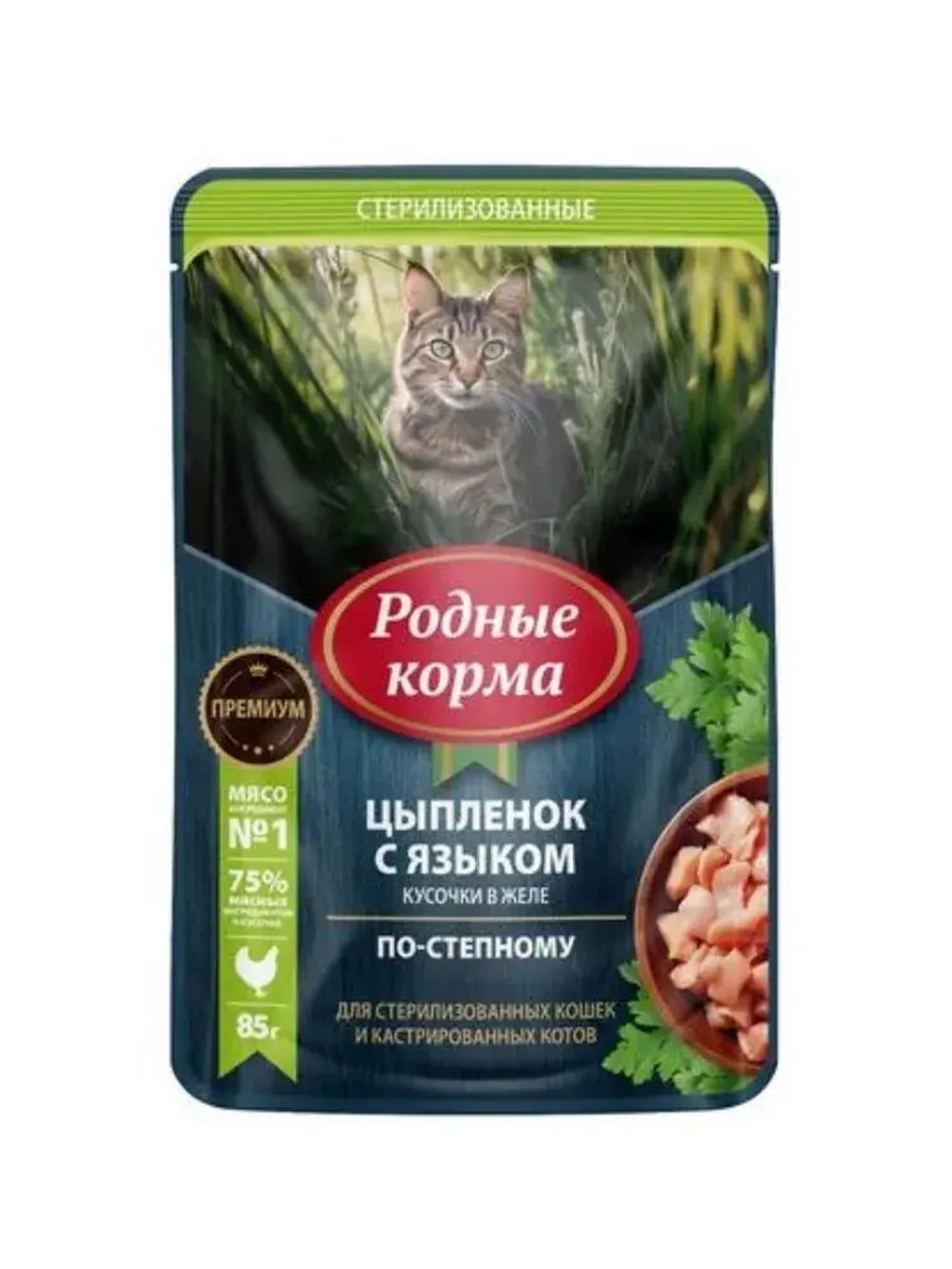 РОДНЫЕ КОРМА Консервированный корм для стерилизованных кошек и кастрированных котов с цыпленком и языком кусочки в желе по-степном, 85 г