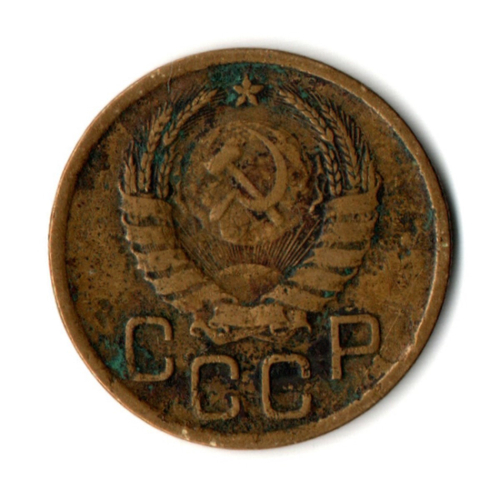 3 копейки 1941 год