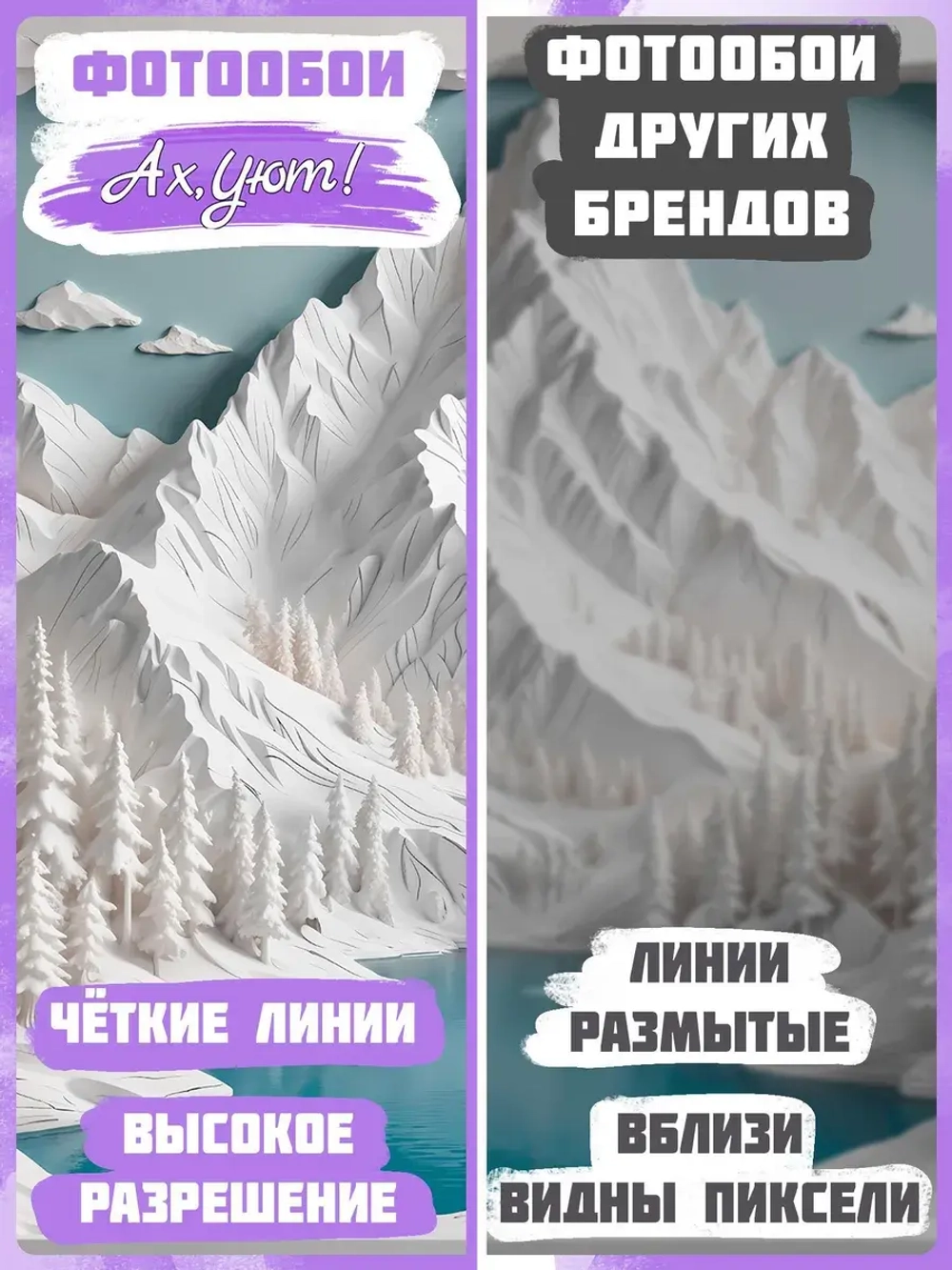 3D Фотообои Барельеф Горы и лес у озера