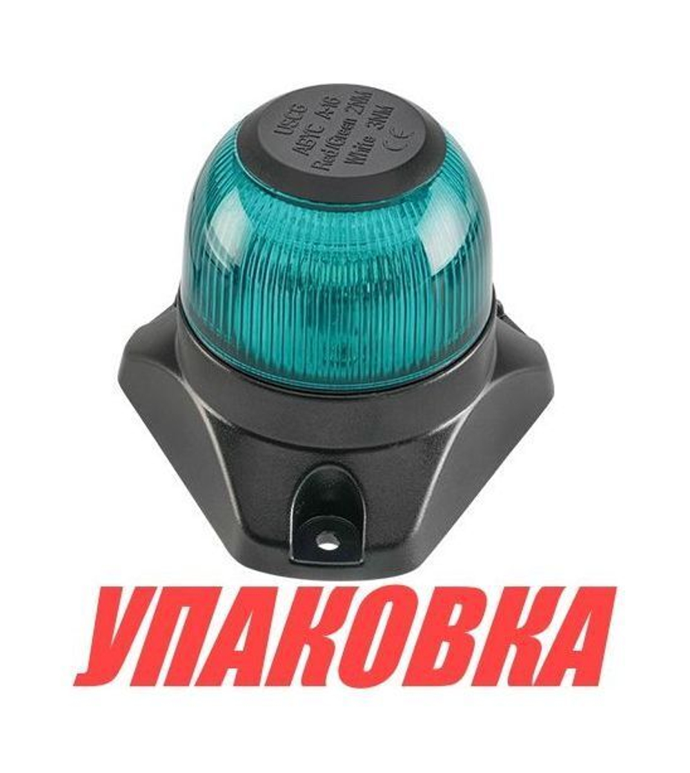 Огонь ходовой, свет зелёный, 10-30 В, SeaFlo (упаковка из 5 шт.)