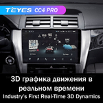 Teyes CC4 Pro 10,2" для Toyota Camry 7 2012-2014