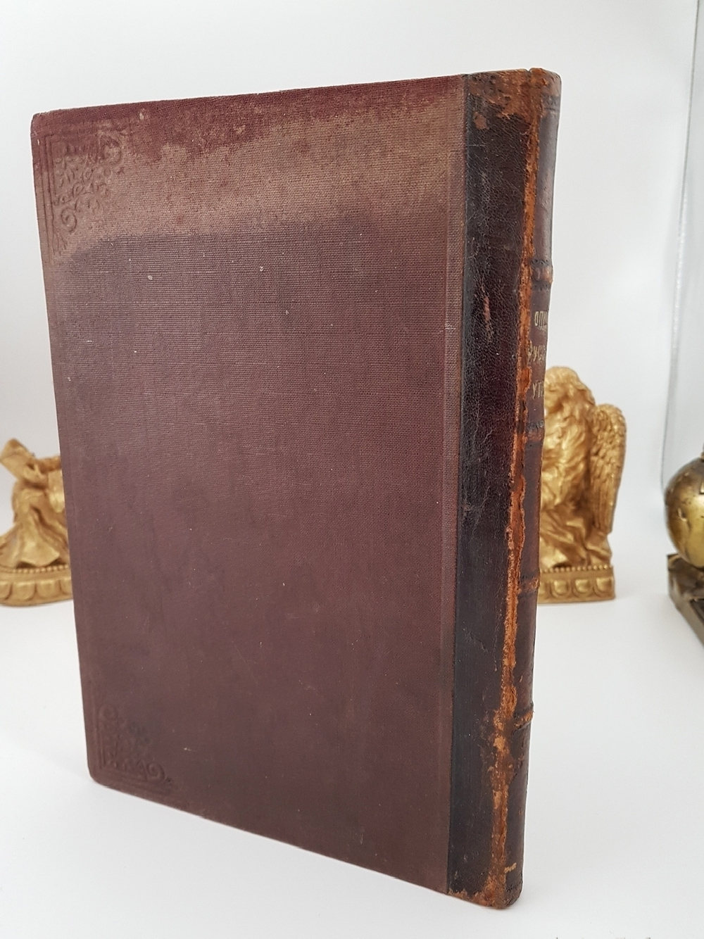 "Описание старинных русских утварей, одежд, оружия, ратных доспехов и конского прибора, в азбучном порядке расположенное". П. Савваитов. 1896 г.