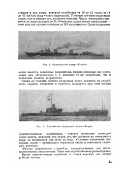 Сигнальное дело. Учебник для подготовки сигнальщиков РКВМФ | Коллектив авторов