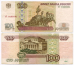 Банкнота 100 рублей 1997 год. Модификация 2001 года пС 6466801. VF