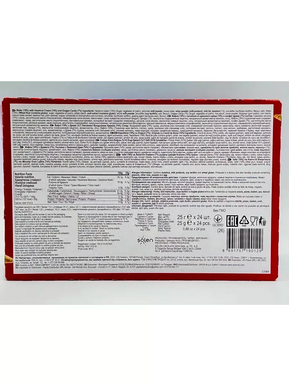 Турецкий вафельный рожок с кремом из фундука и шоколада