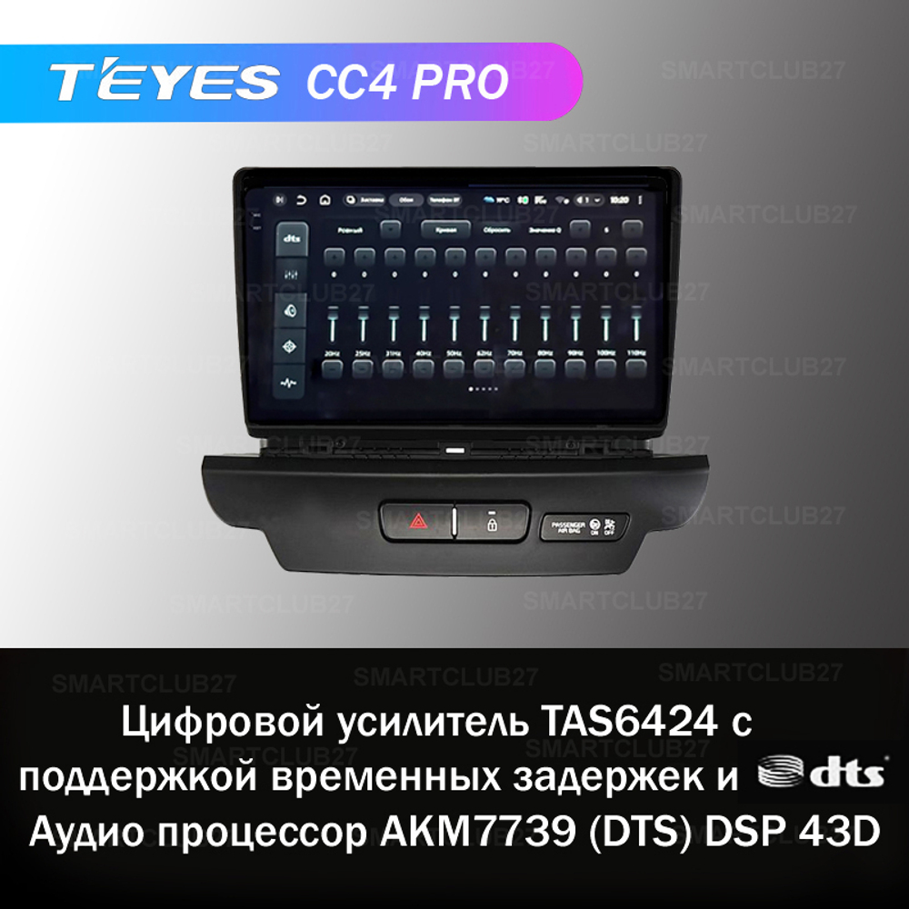 Teyes CC4 Pro 9" для KIA Ceed 2018-2022