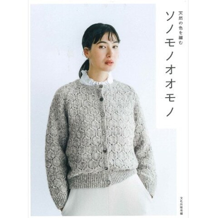 Плечевые изделия спицами