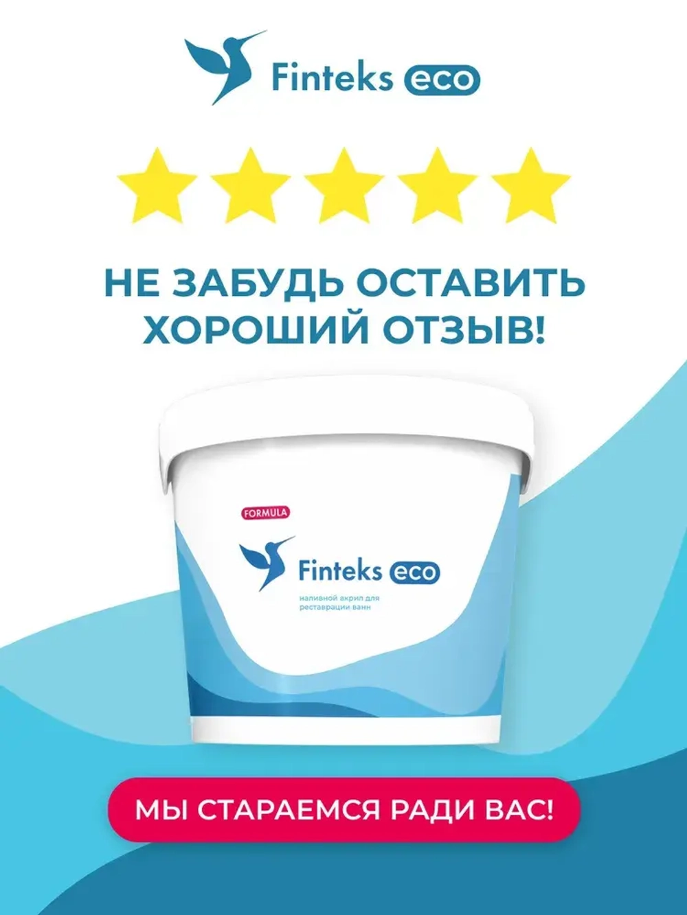 Жидкий акрил для ванн fintex наливной акрил ремкомплект для ванн эмаль для реставрации ванн