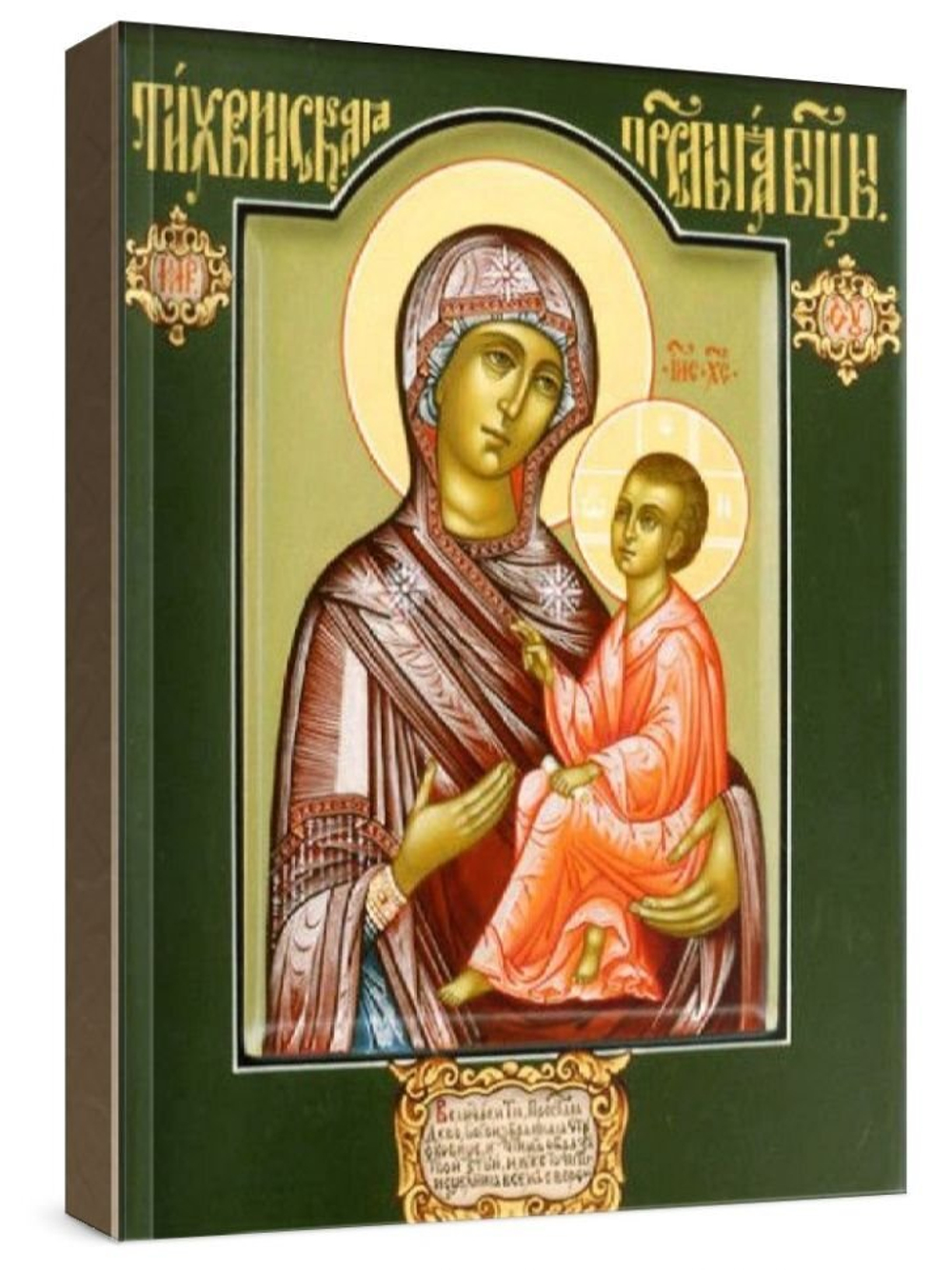 Тихвинская икона БМ (рукописная на заказ)