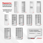 Распашной шкаф Лорена с антресолью Белый Фасадный 0101  30*60*240