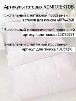 Простынь на резинке перкаль Сказка "Розовая соната" 160x200 см