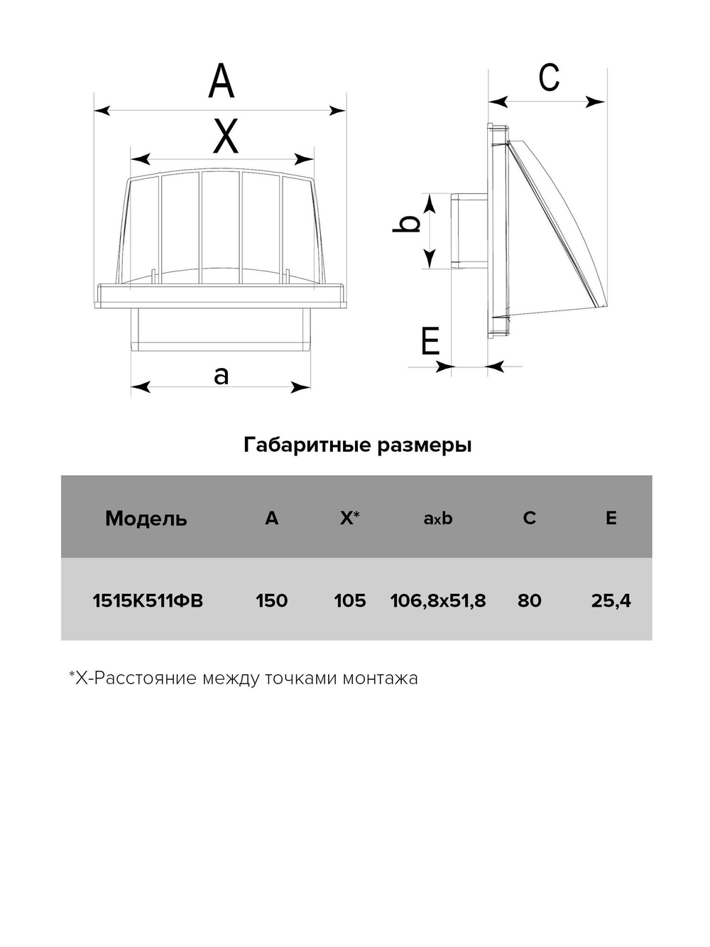 Выход стенной КФВ фланец 55х110 обр.клапан 150х150 ASA ERA