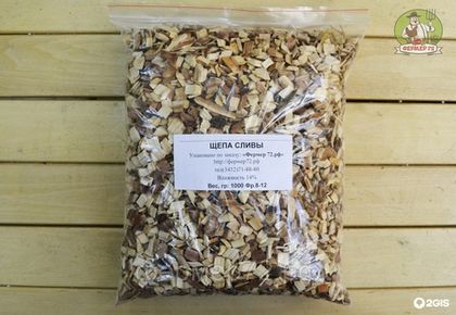 Щепа Сливы 1 кг для копчения (фракция 8-12)