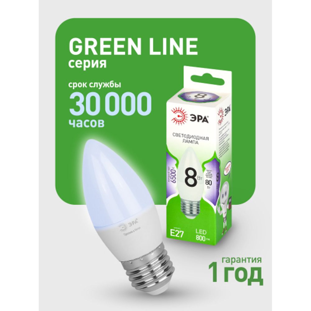 Лампа светодиодная ЭРА GREEN LINE LED B35-8W-865-E27 GL 8Вт свеча холодный свет E27 | Лампы cветодиодные Свеча (B/C)
