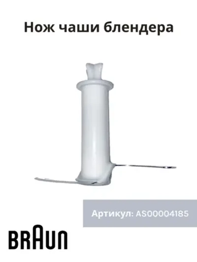 Нож для блендера Италия AS00004185 (BR67050141)